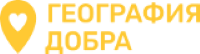 БФ "География Добра"